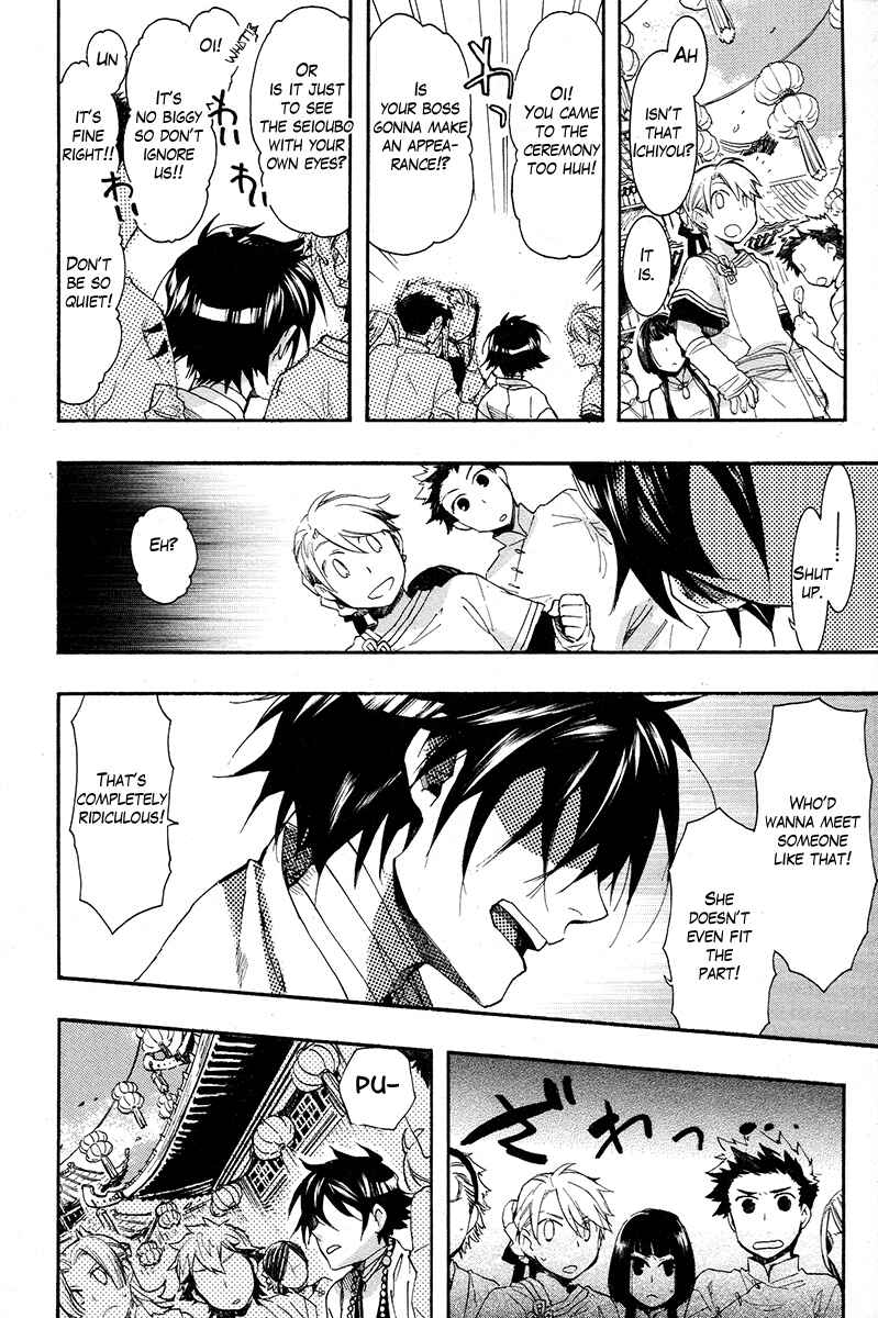 Haigakura Chapter 17 - Page 9