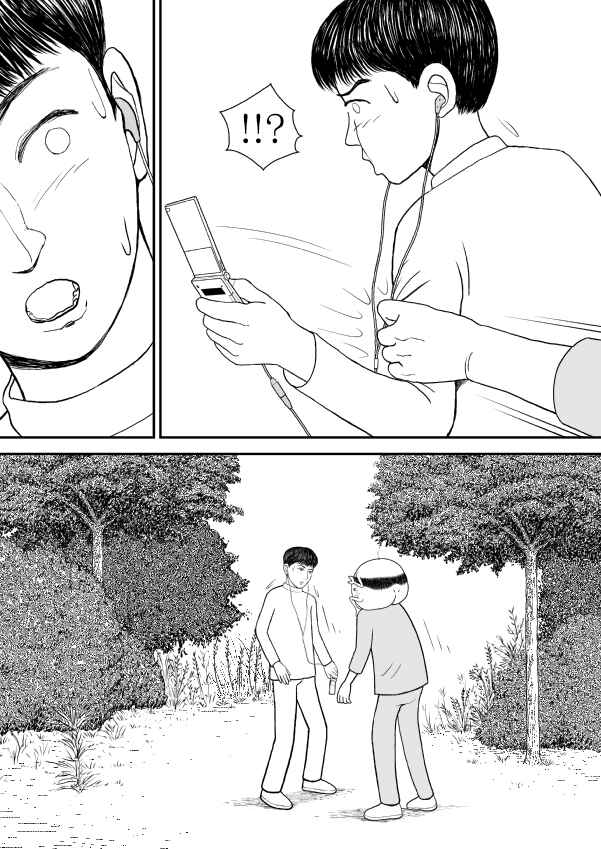 Paperakyu Chapter 16 - Page 30