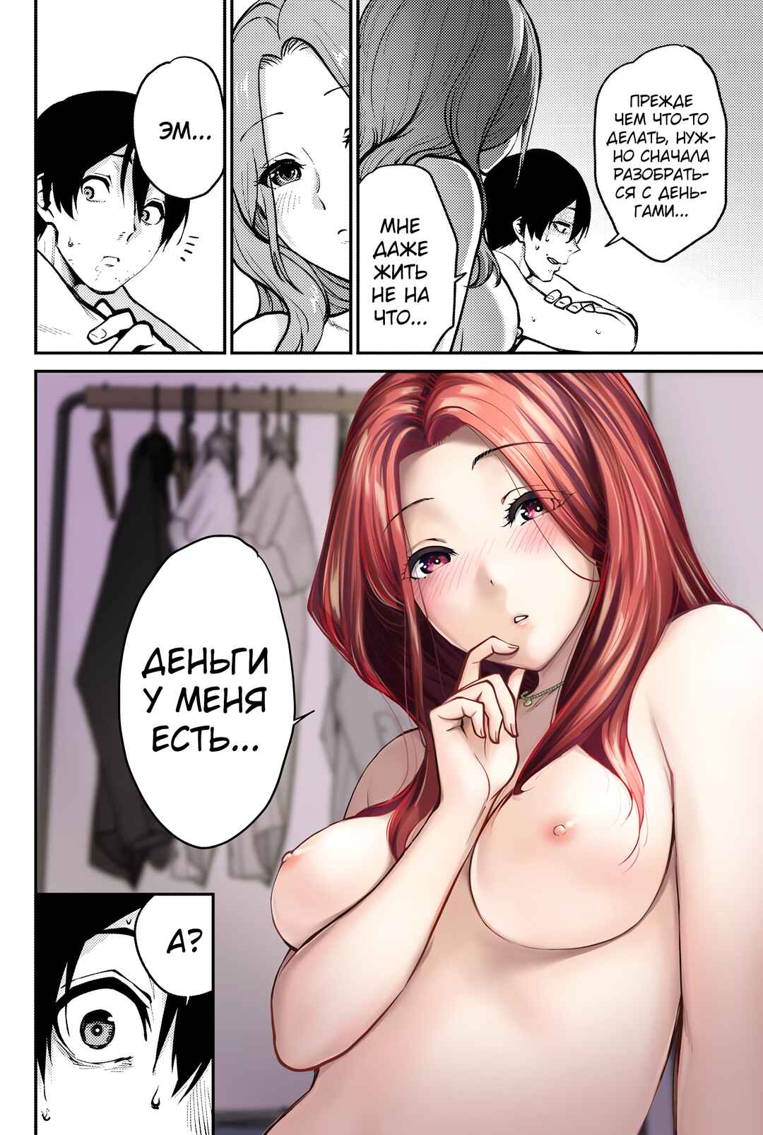 Paradise Hell Chapter 4 - Page 8