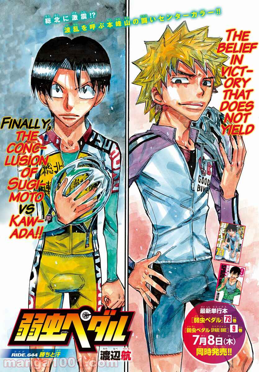 Yowamushi Pedal Chapter 644 - Page 1