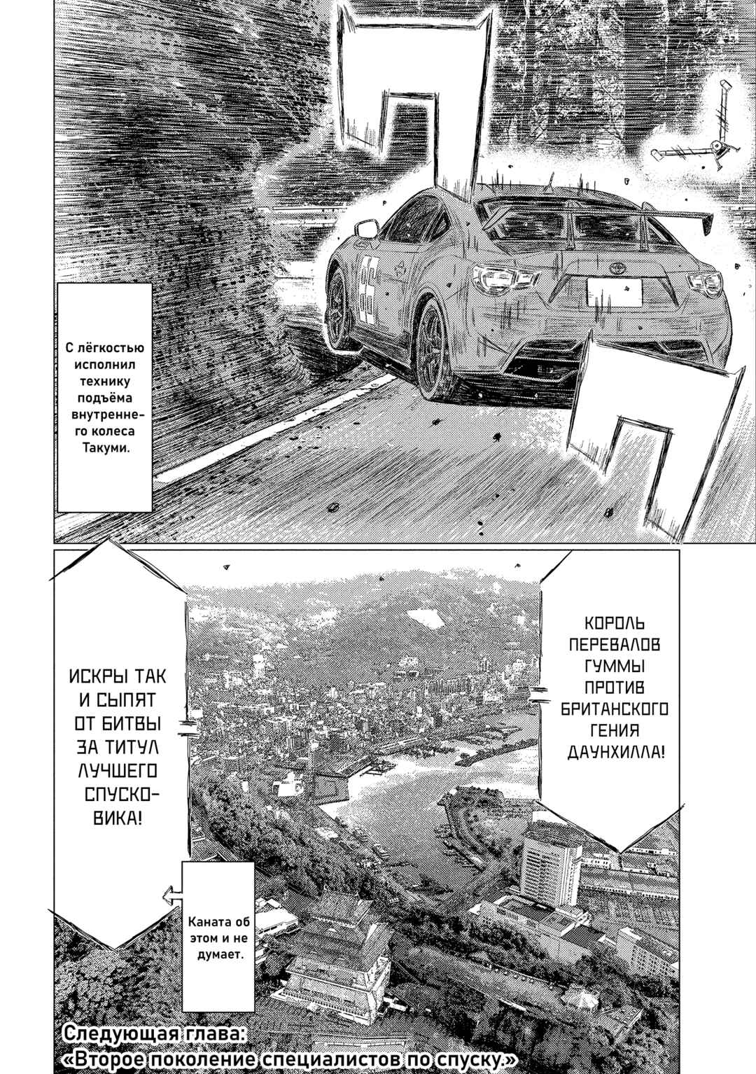 MF Ghost Chapter 222 - Page 16