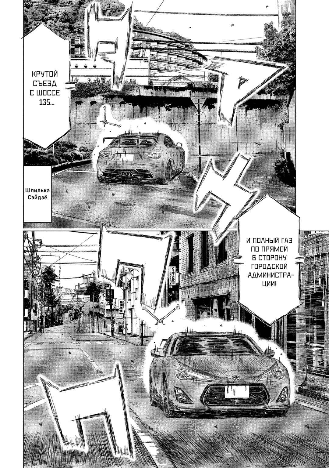 MF Ghost Chapter 222 - Page 4