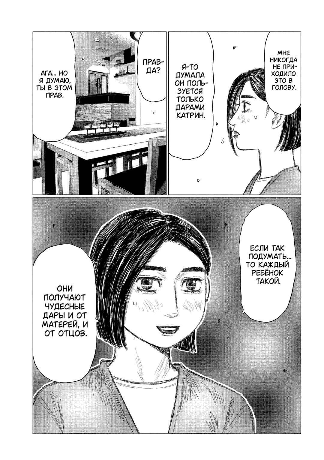 MF Ghost Chapter 222 - Page 9