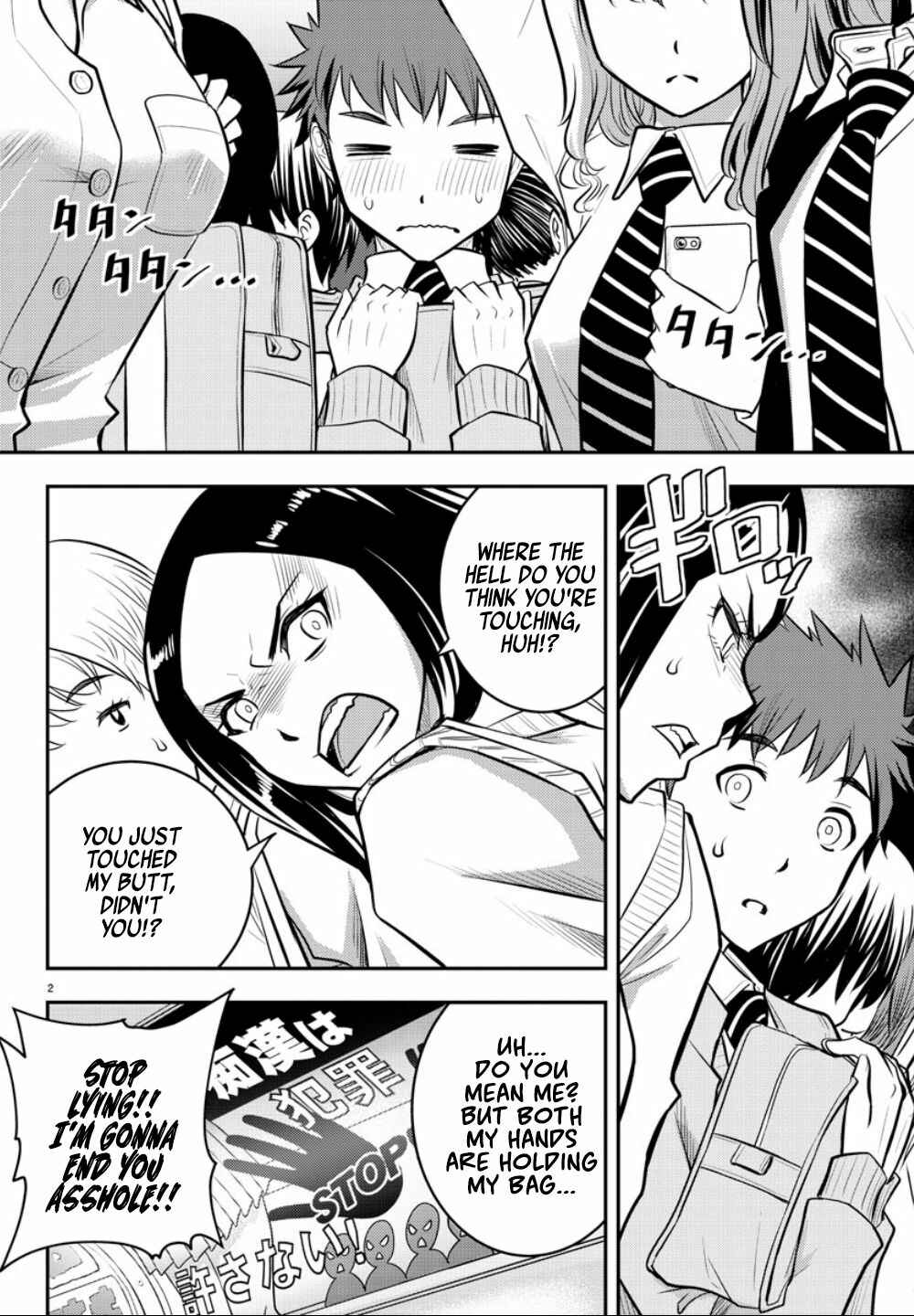 Yankee JK Kuzuhana-chan Chapter 2 - Page 3