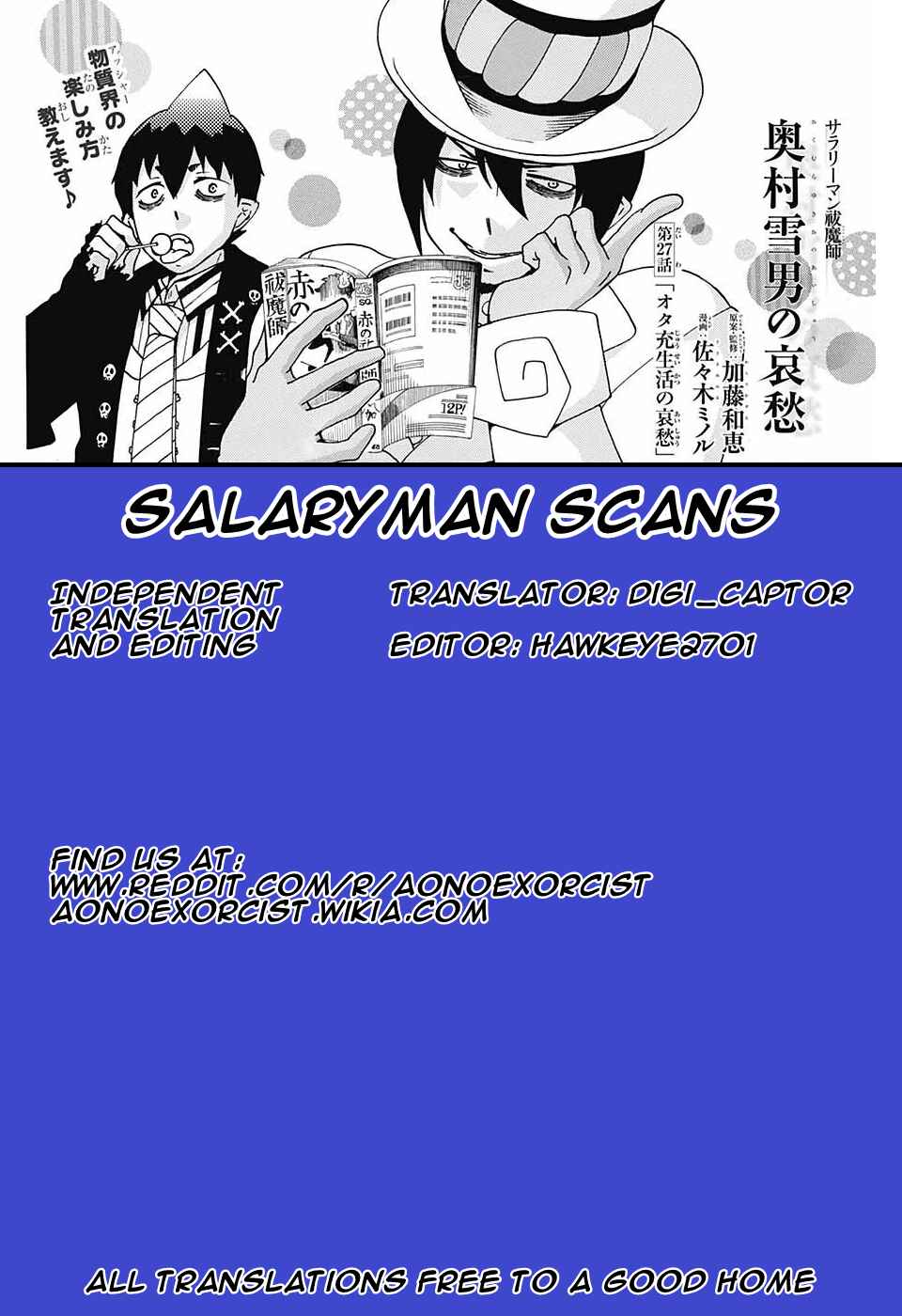 Salaryman Exorcist - Okumura Yukio no Aishuu Chapter 22 - Page 1