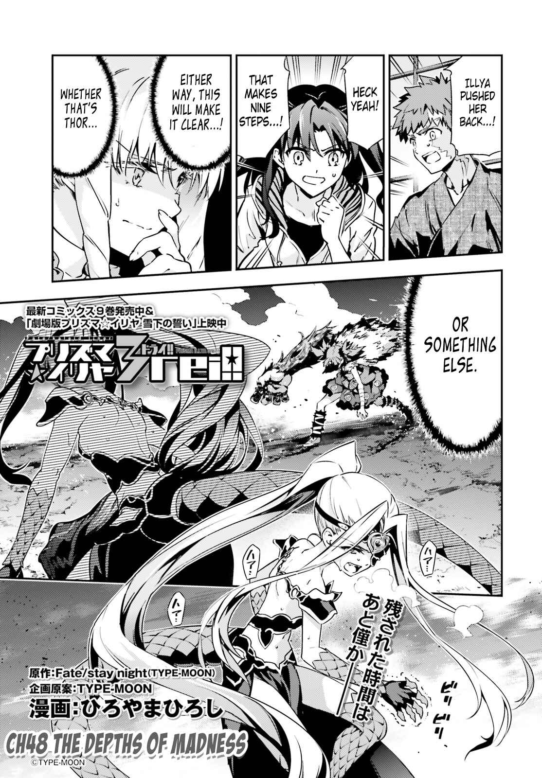 Fate/kaleid liner PRISMA☆ILLYA 3rei!! Chapter 48.2 - Page 1