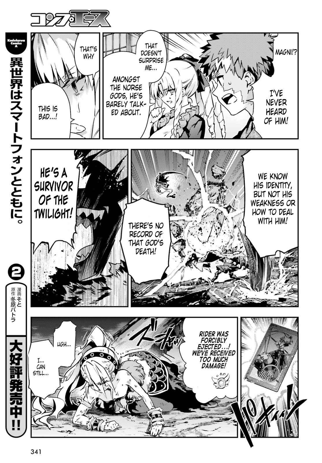 Fate/kaleid liner PRISMA☆ILLYA 3rei!! Chapter 48.2 - Page 11