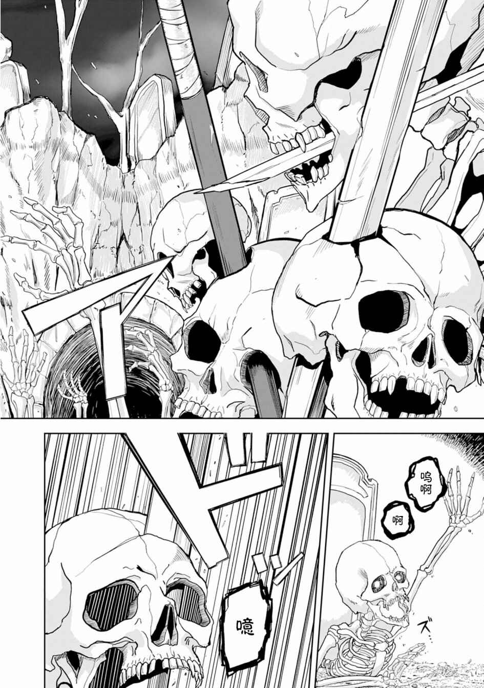 Eroi Koto Suru Tame ni Kyonyuu Bishoujo Dorei wo Katta Hazu ga, Oshishou-sama to Shitawa Rete Omotta Toori ni Ikanaku Naru Hanashi Chapter 5 - Page 24
