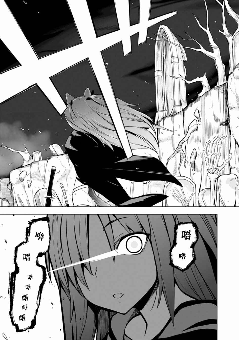 Eroi Koto Suru Tame ni Kyonyuu Bishoujo Dorei wo Katta Hazu ga, Oshishou-sama to Shitawa Rete Omotta Toori ni Ikanaku Naru Hanashi Chapter 5 - Page 25