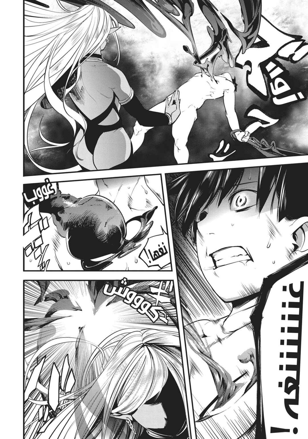 Shuumatsu no Harem - Fantasia Chapter 4 - Page 15