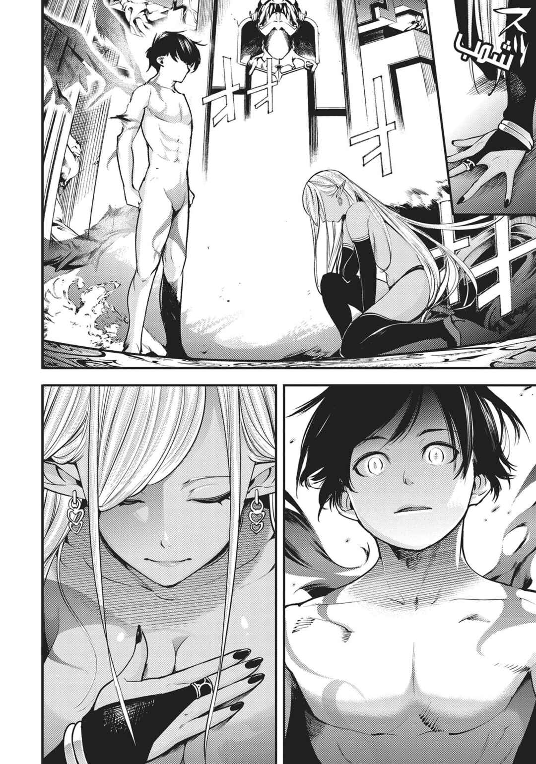 Shuumatsu no Harem - Fantasia Chapter 4 - Page 31