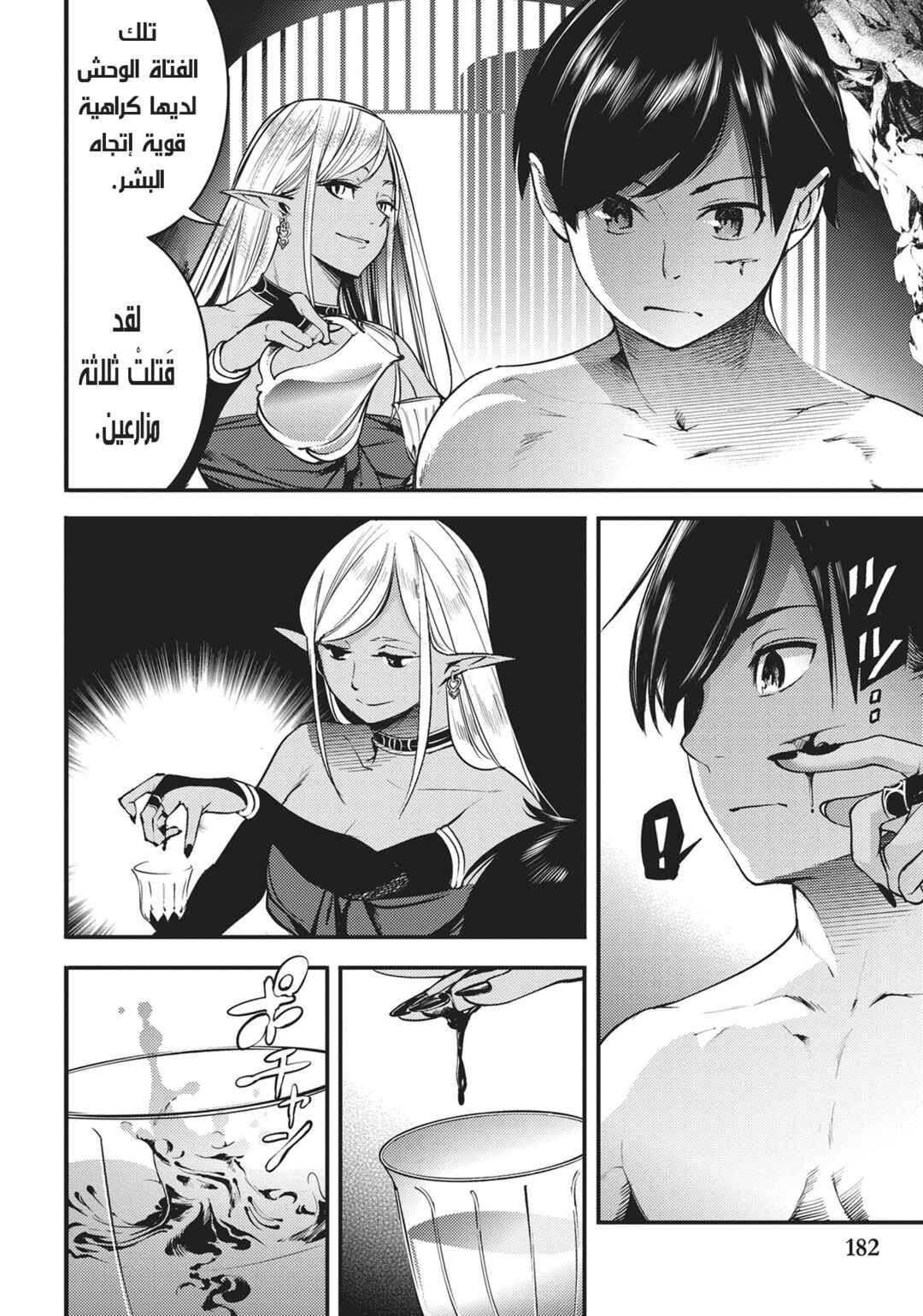 Shuumatsu no Harem - Fantasia Chapter 4 - Page 37