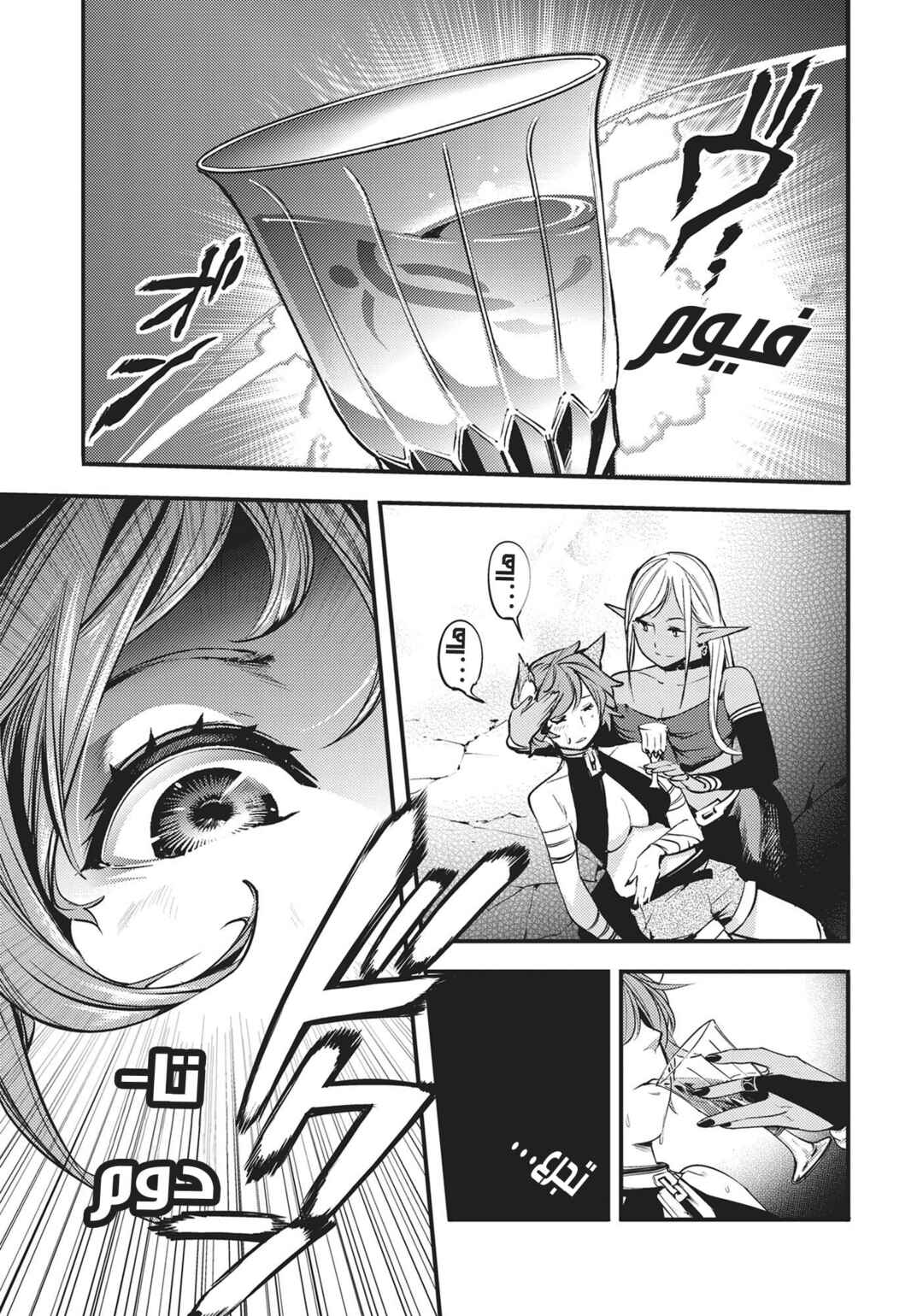 Shuumatsu no Harem - Fantasia Chapter 4 - Page 38