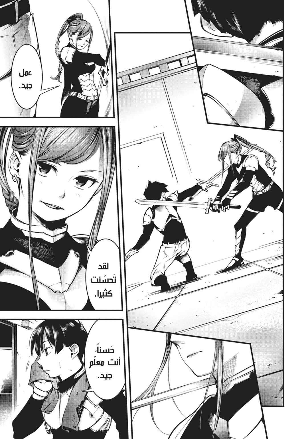 Shuumatsu no Harem - Fantasia Chapter 4 - Page 4