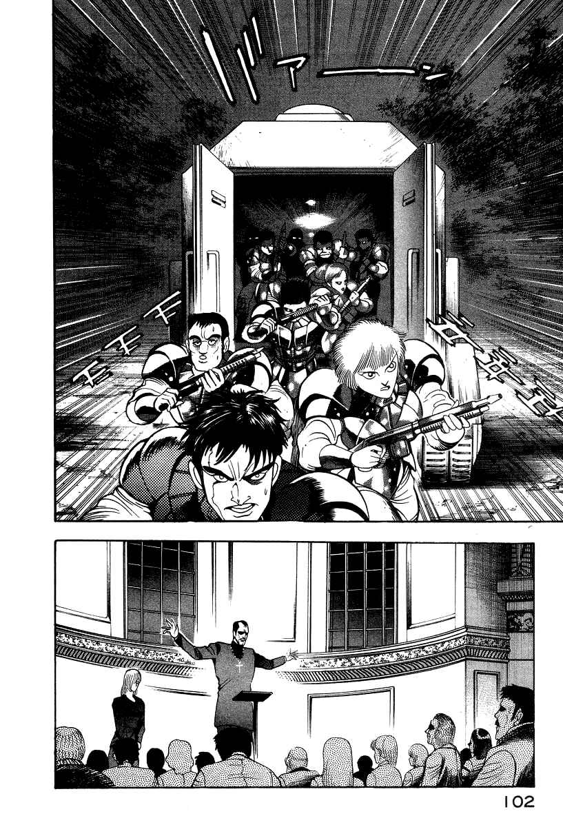Devilman Lady Chapter 50 - Page 32