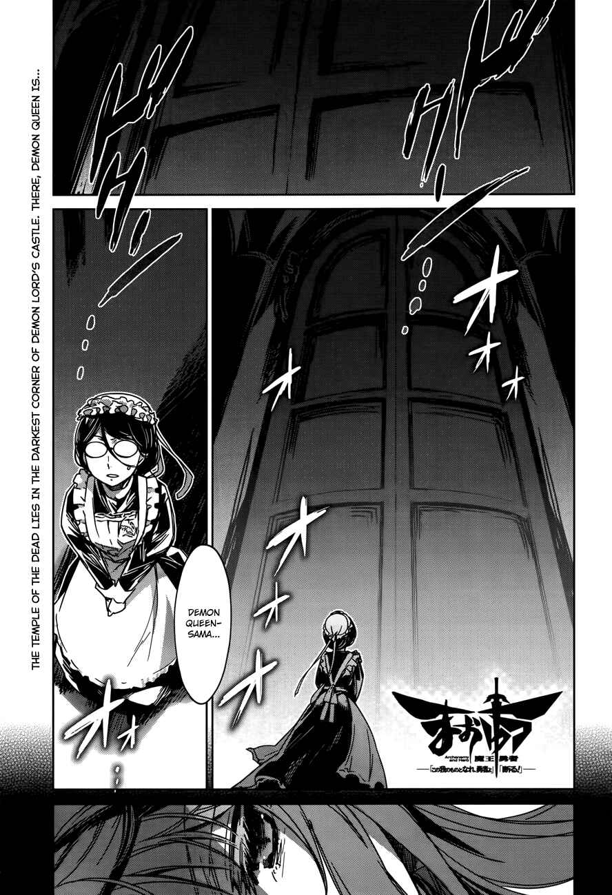 MAOYU : Archenemy and Hero “Become mine, Hero” “I refuse!” Chapter 15 - Page 1
