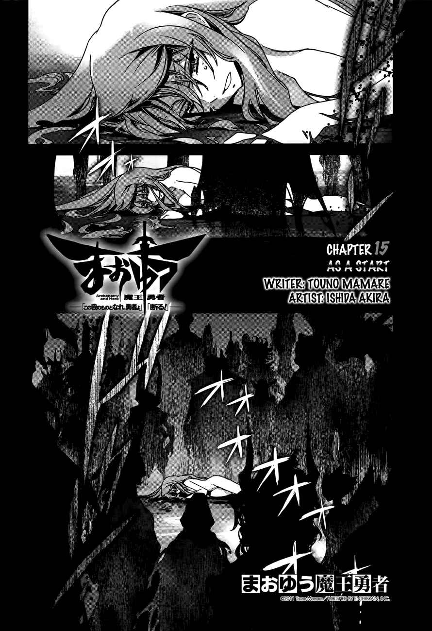 MAOYU : Archenemy and Hero “Become mine, Hero” “I refuse!” Chapter 15 - Page 2