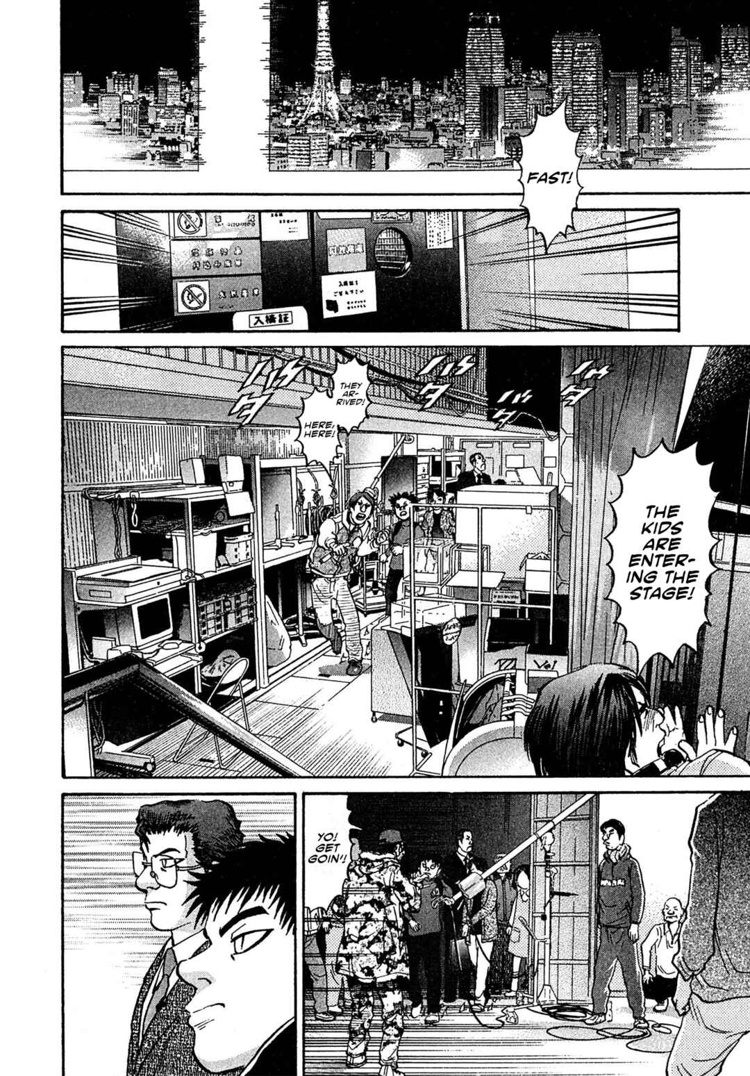 Kiichi VS Chapter 84 - Page 18