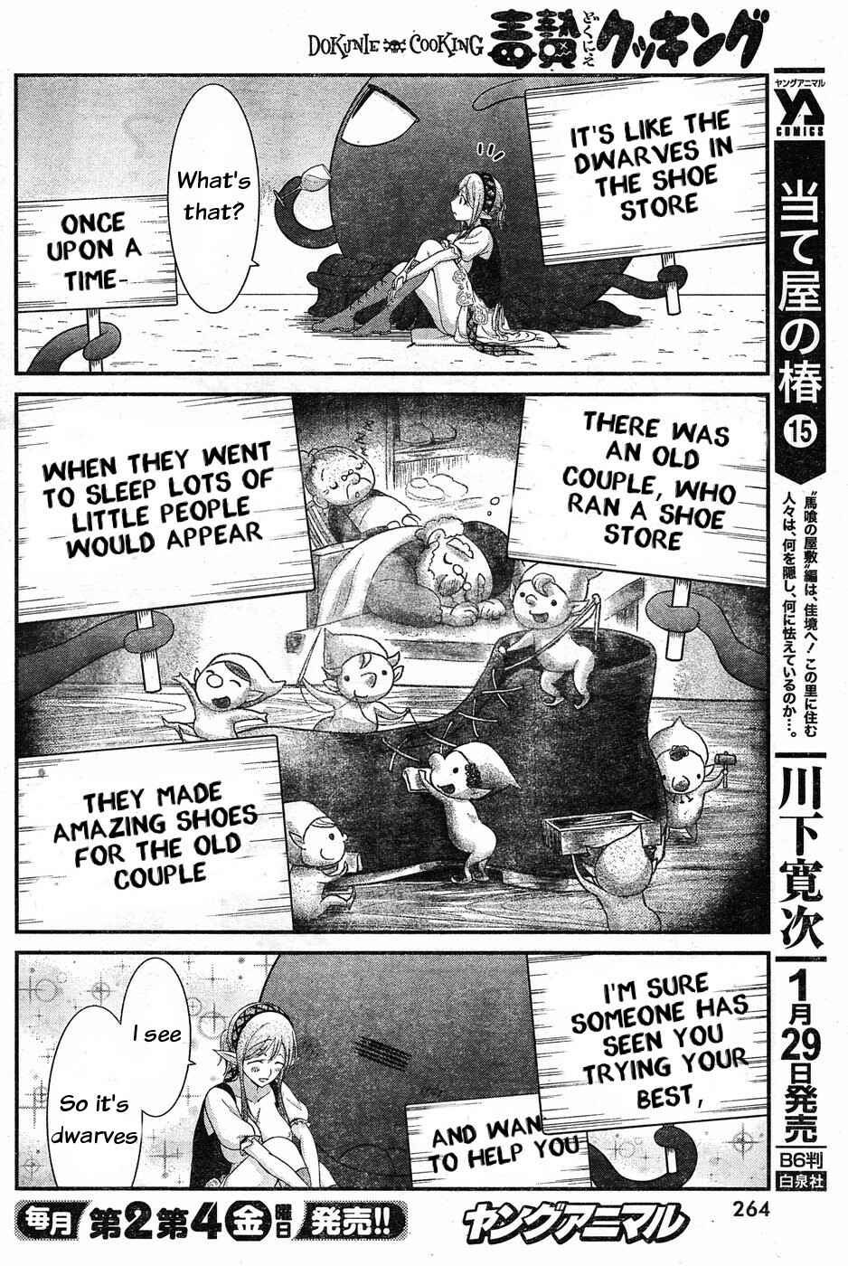 Dokunie Cooking Chapter 8 - Page 4