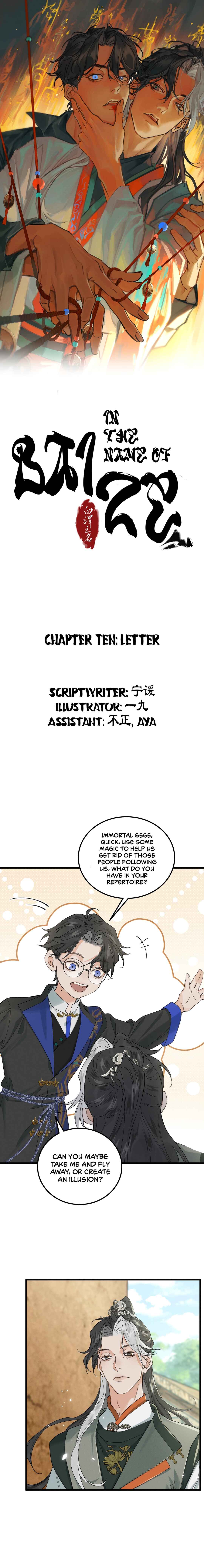 In the Name of Bai Ze Chapter 10 - Page 2