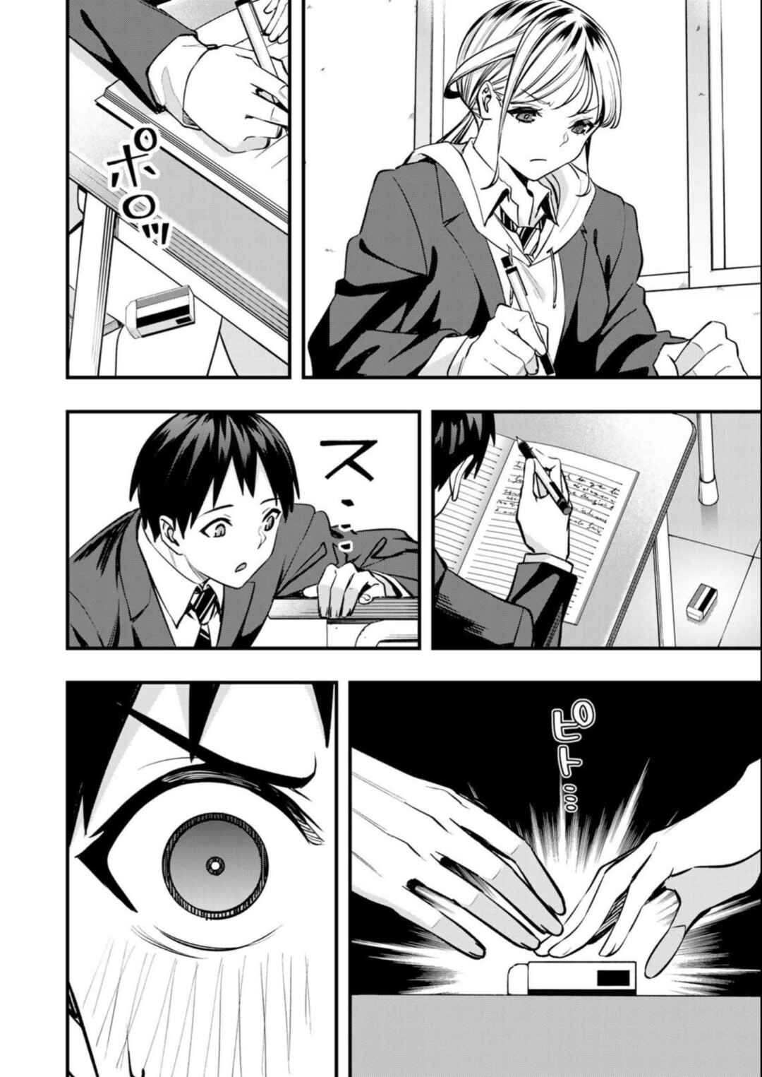 Sawaranaide Kotesashi-kun Chapter 49 - Page 10