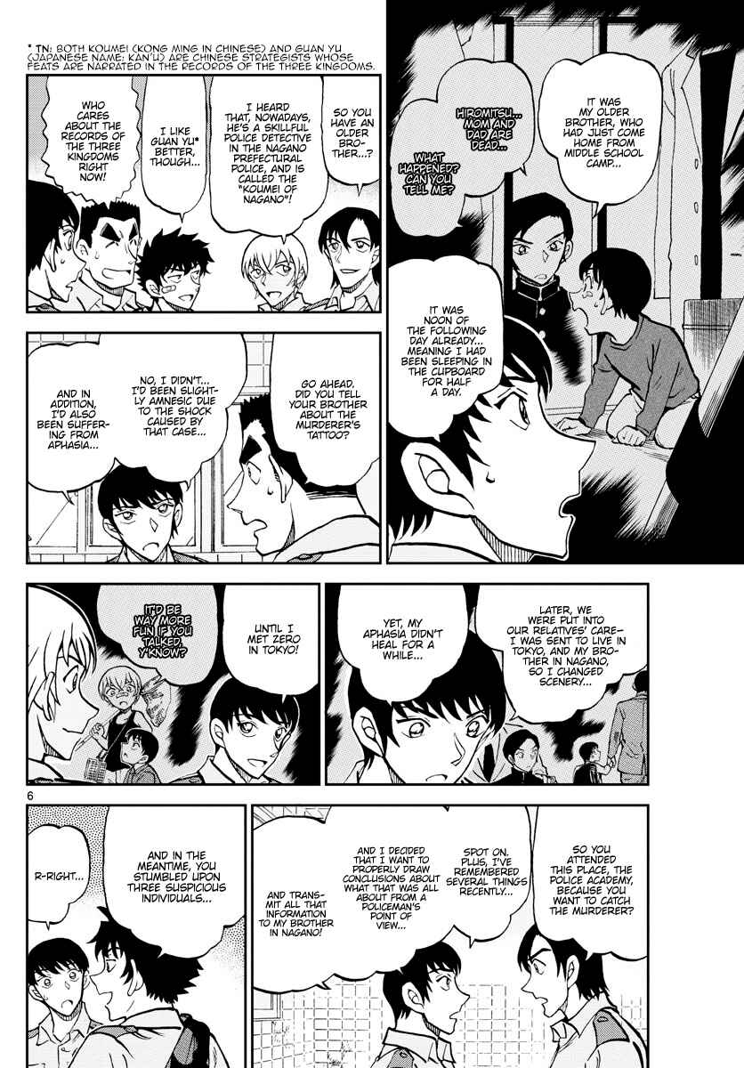 Wild Police Story Chapter 11 - Page 6