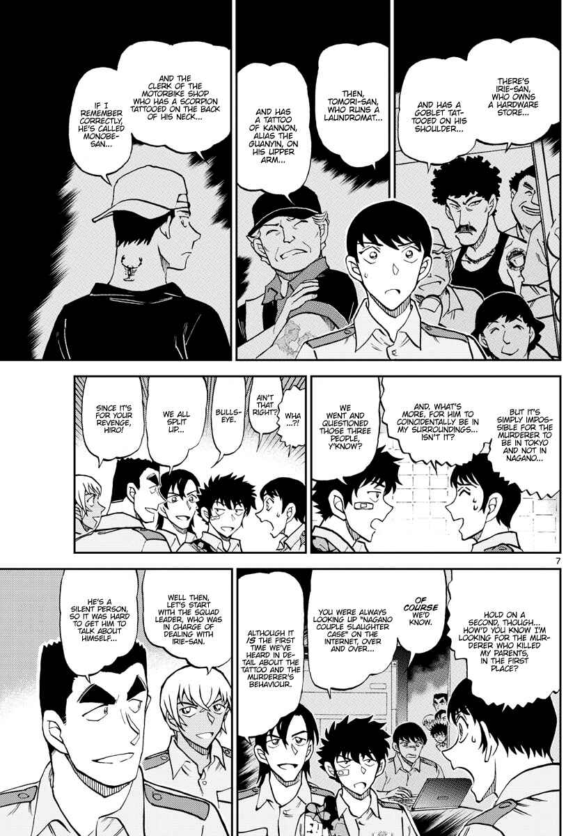 Wild Police Story Chapter 11 - Page 7