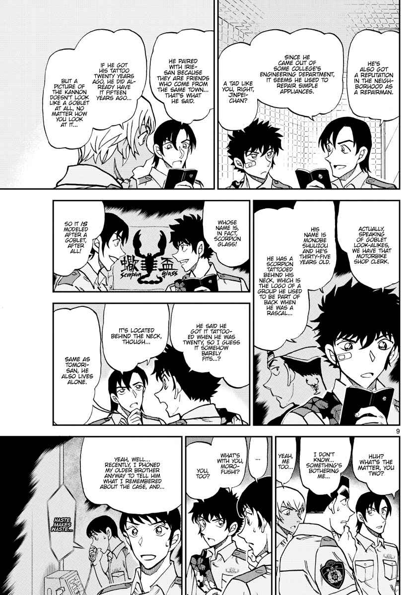 Wild Police Story Chapter 11 - Page 9