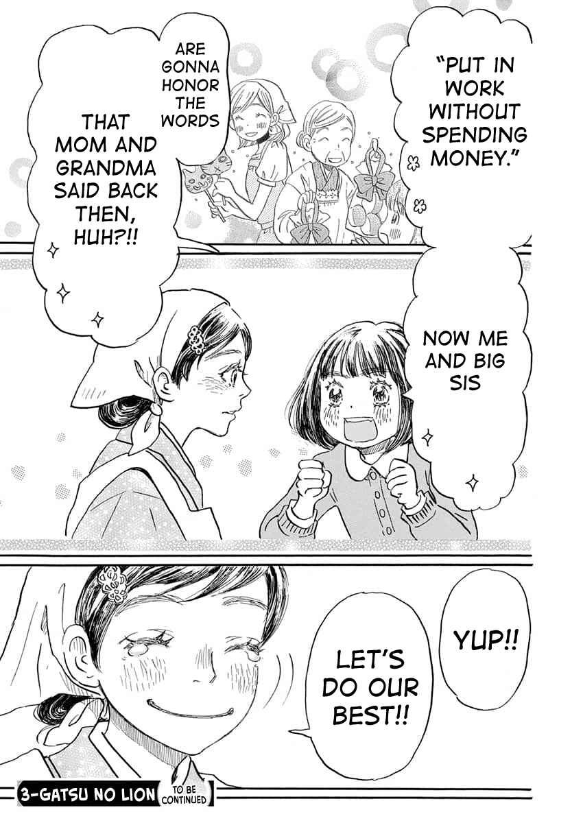 March Comes in Like a Lion Chapter 216 - Page 16
