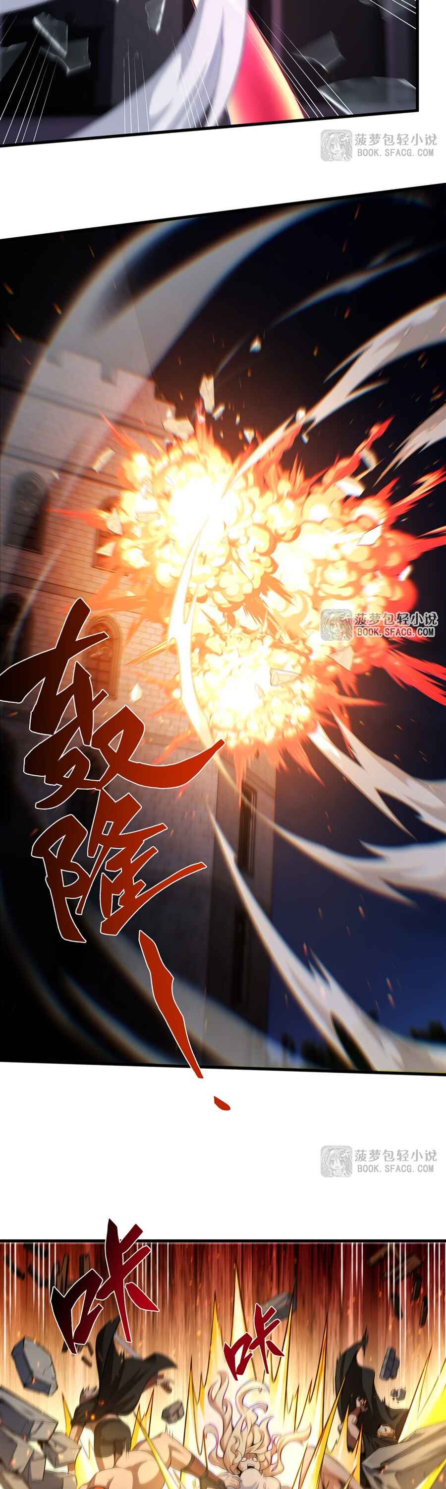 Fèng Àotiān Xiǎoshuō lǐ de Huángmáo Fǎnpài Yě Xiǎng Xìngfú Chapter 59 - Page 6
