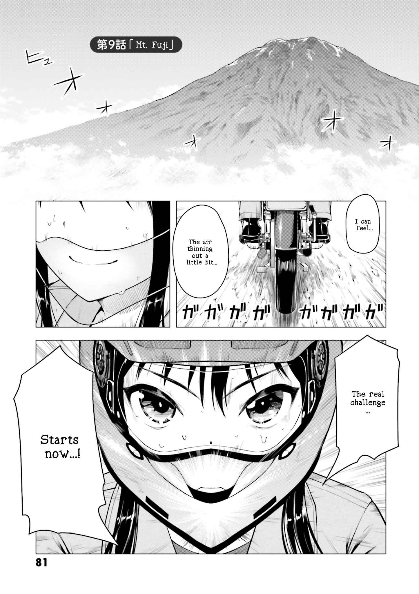 Super Cub Chapter 9 - Page 1
