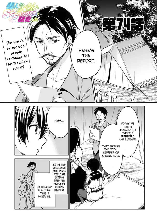 Zennin Ossan, Umarekawattara SSS Rank Jinsei ga Kakutei Shita Chapter 74 - Page 2