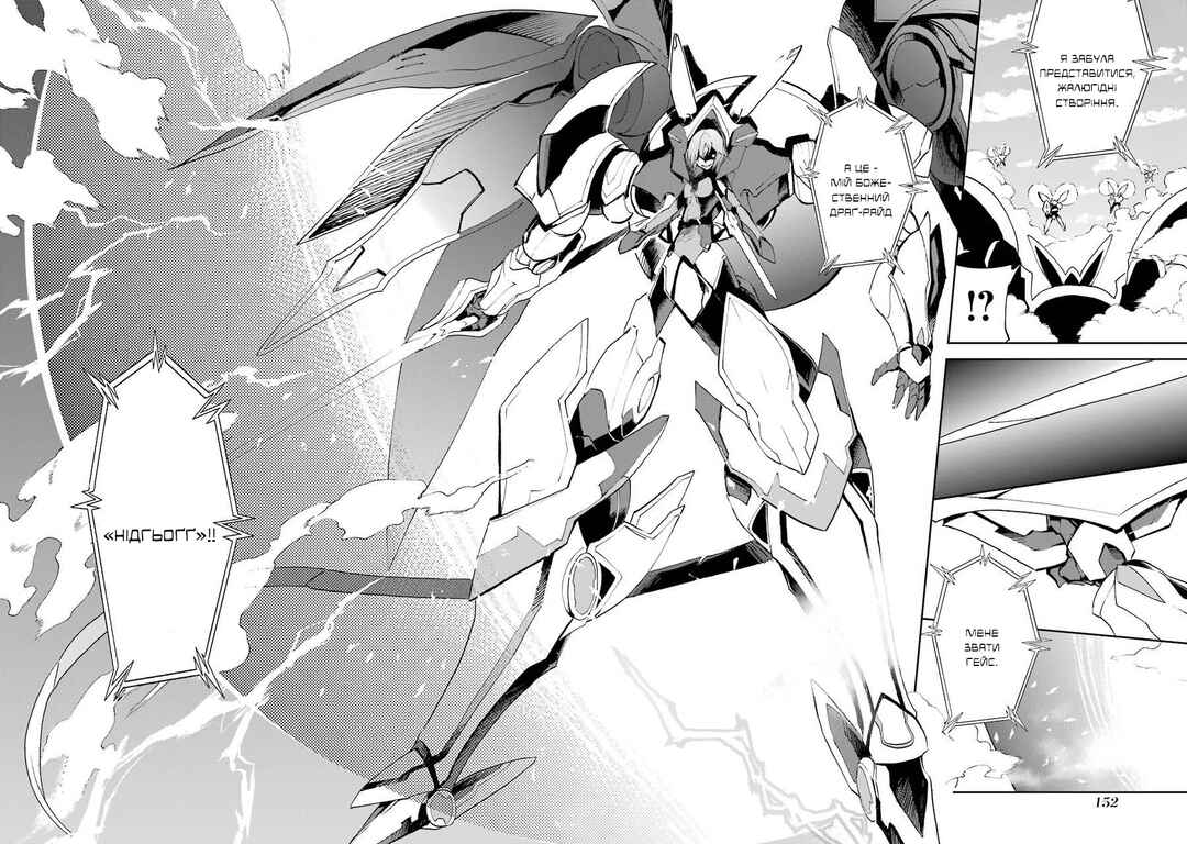 Saijaku Muhai no Bahamut Chapter 41 - Page 10