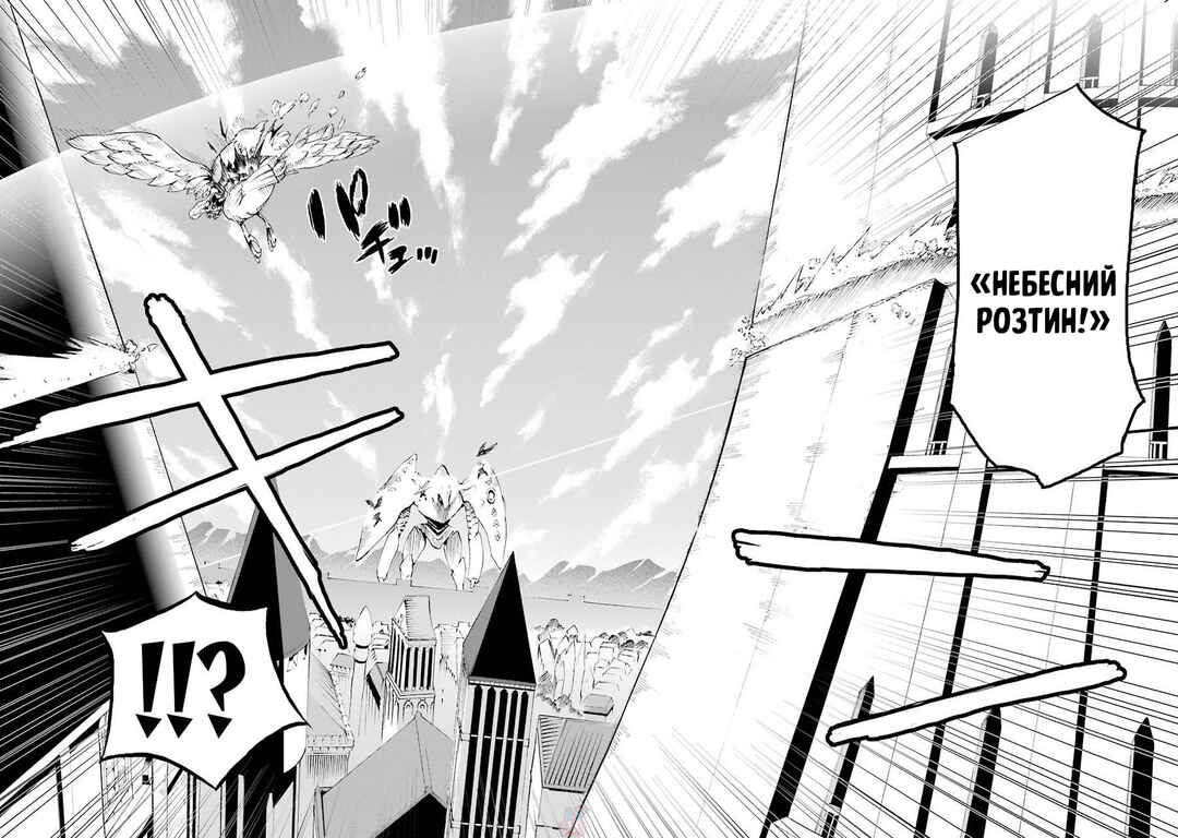 Saijaku Muhai no Bahamut Chapter 41 - Page 13