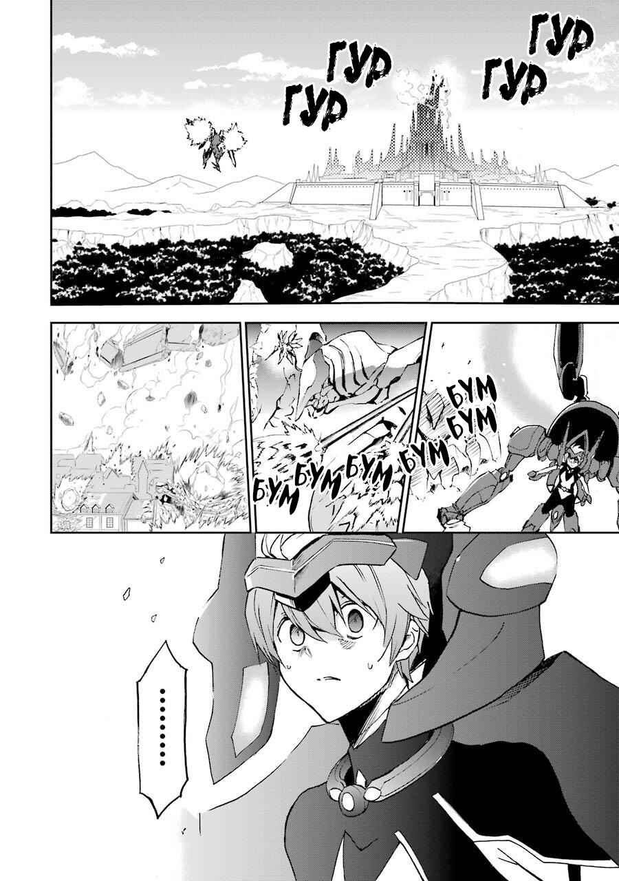 Saijaku Muhai no Bahamut Chapter 41 - Page 16