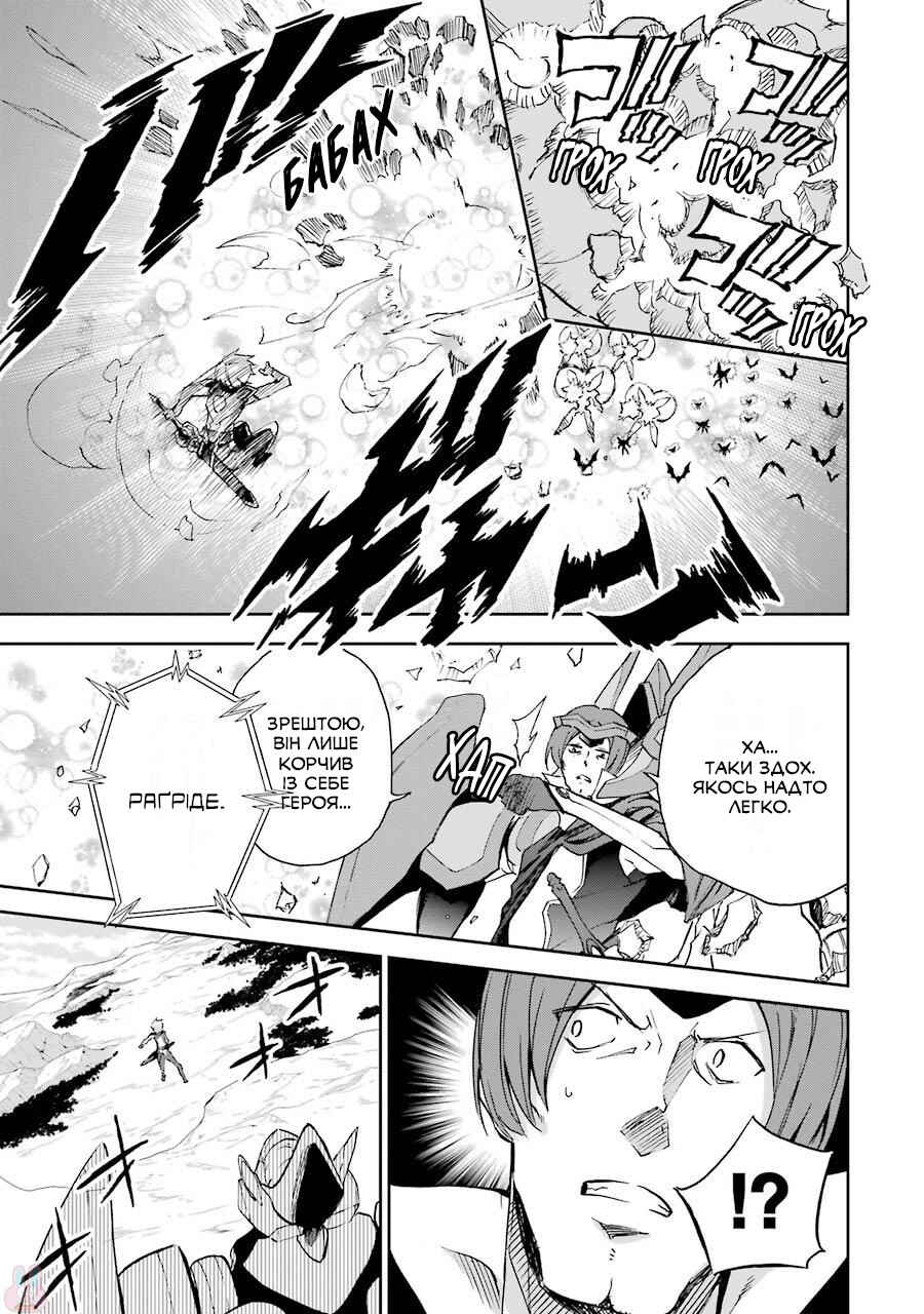 Saijaku Muhai no Bahamut Chapter 41 - Page 19