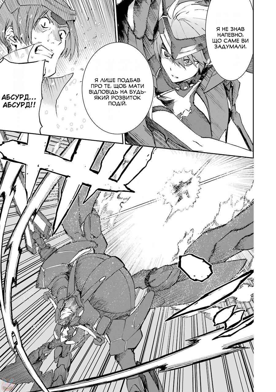 Saijaku Muhai no Bahamut Chapter 41 - Page 25