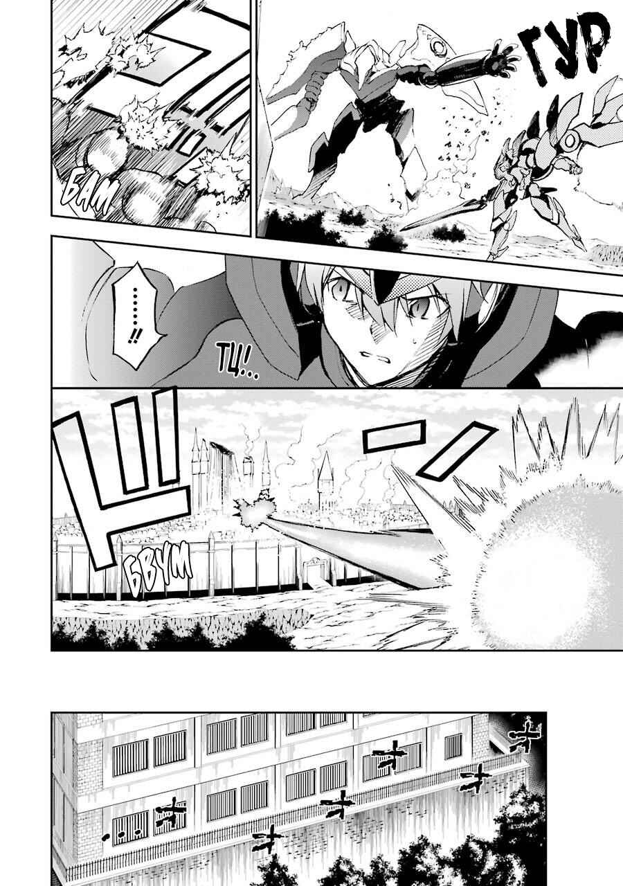 Saijaku Muhai no Bahamut Chapter 41 - Page 28