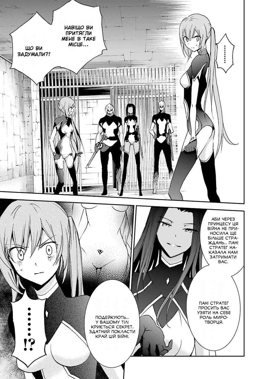Saijaku Muhai no Bahamut Chapter 41 - Page 29