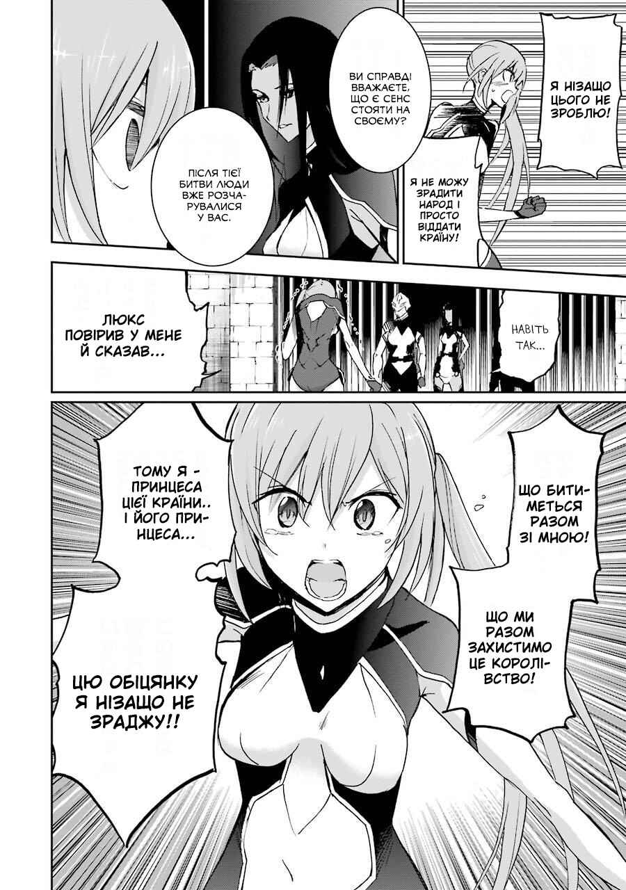 Saijaku Muhai no Bahamut Chapter 41 - Page 32
