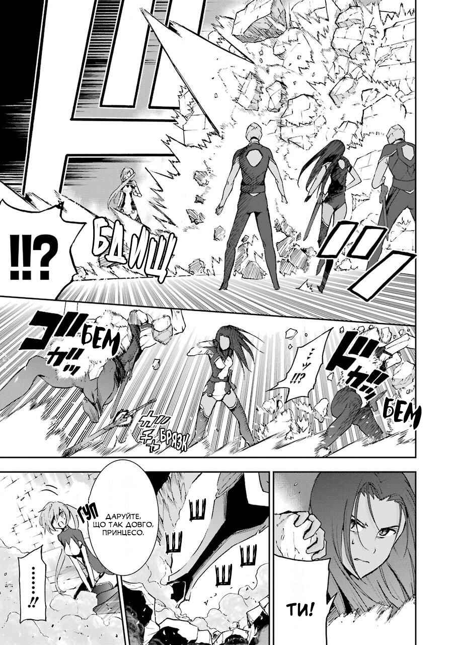 Saijaku Muhai no Bahamut Chapter 41 - Page 33