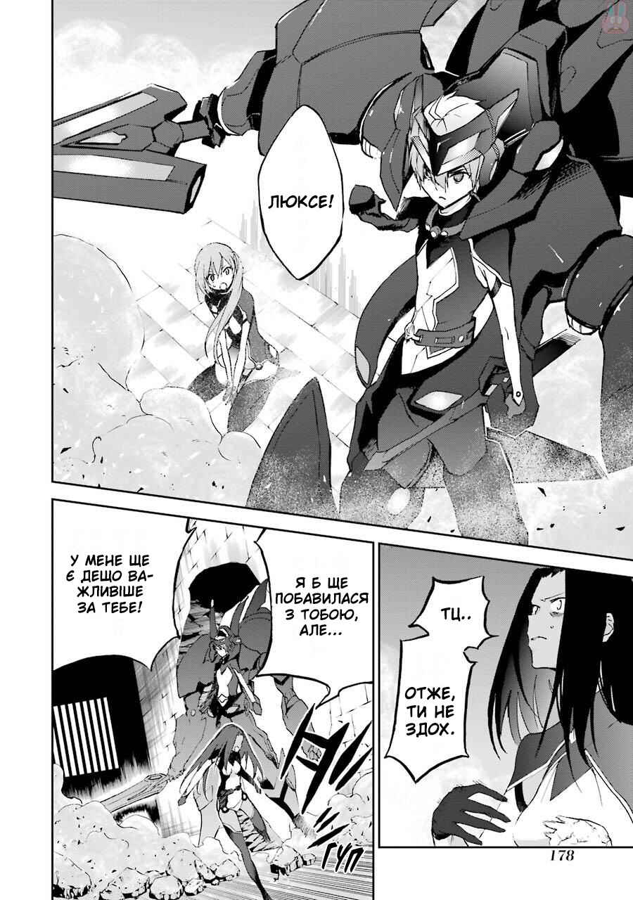 Saijaku Muhai no Bahamut Chapter 41 - Page 34