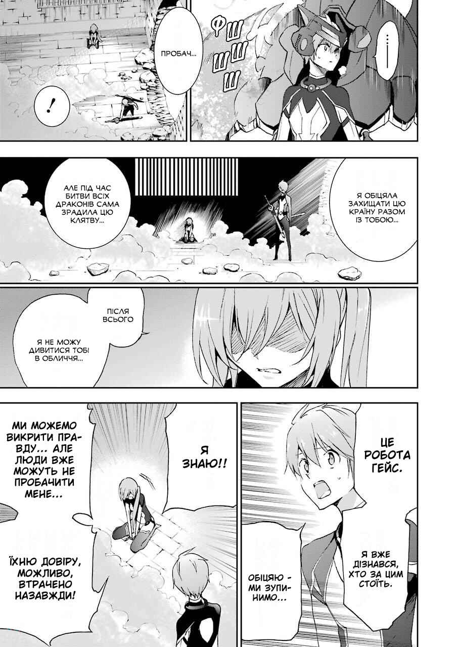 Saijaku Muhai no Bahamut Chapter 41 - Page 35