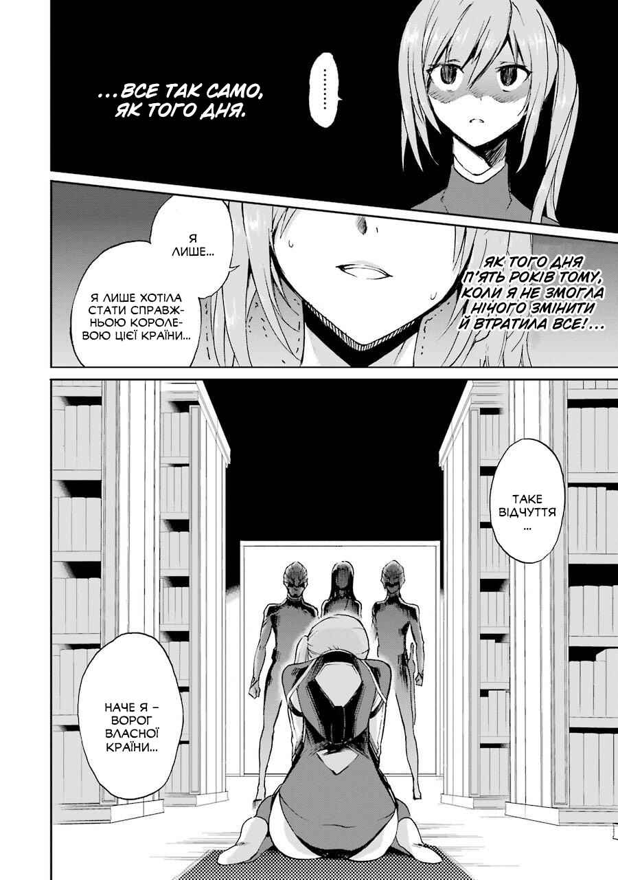 Saijaku Muhai no Bahamut Chapter 41 - Page 4