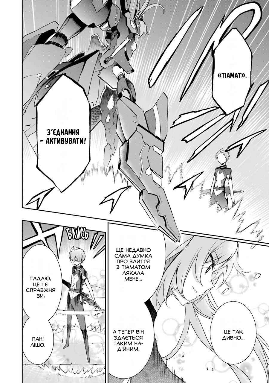 Saijaku Muhai no Bahamut Chapter 41 - Page 40