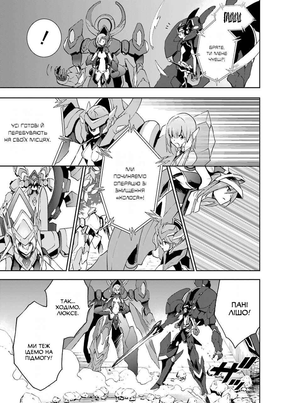 Saijaku Muhai no Bahamut Chapter 41 - Page 41