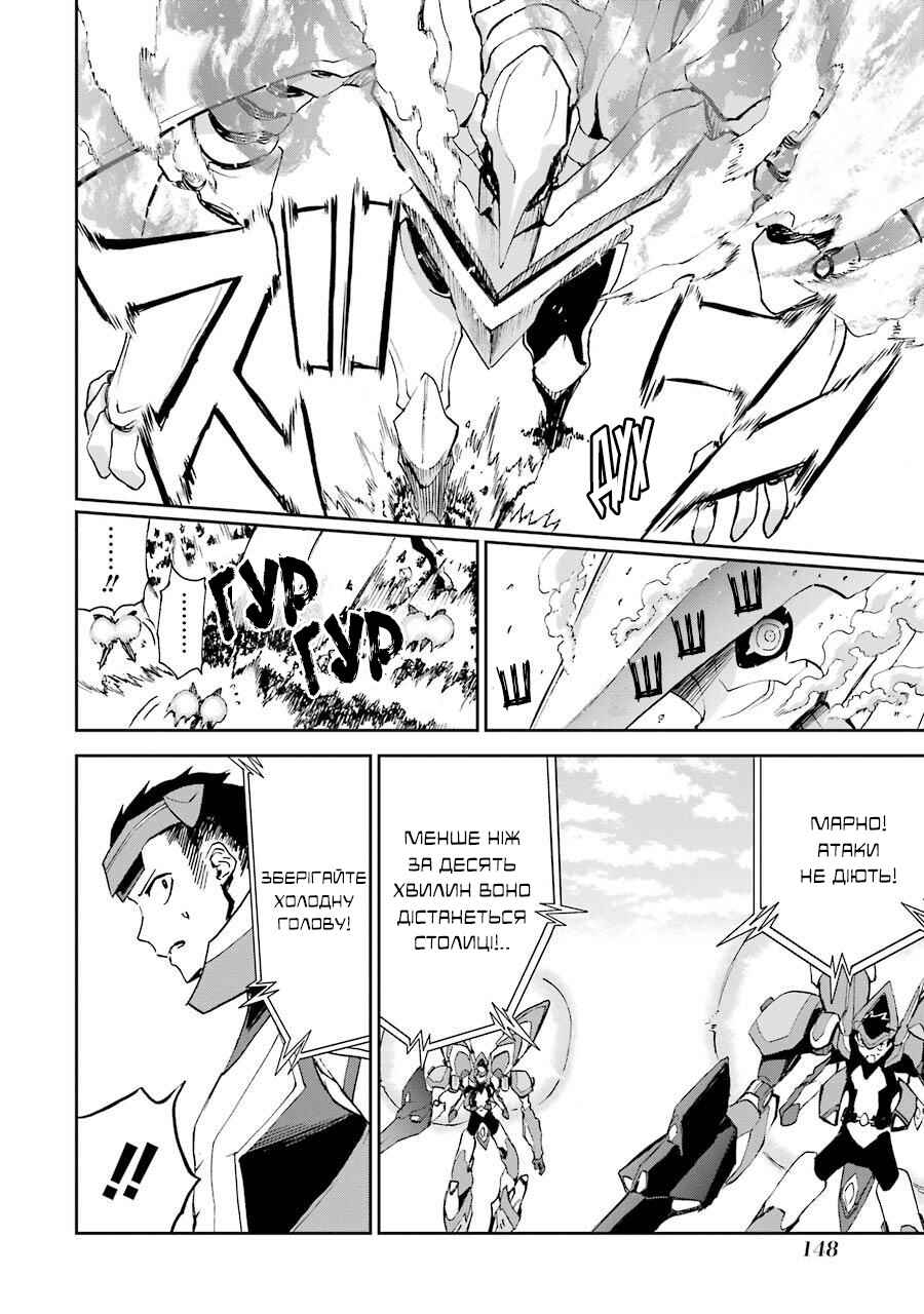 Saijaku Muhai no Bahamut Chapter 41 - Page 6