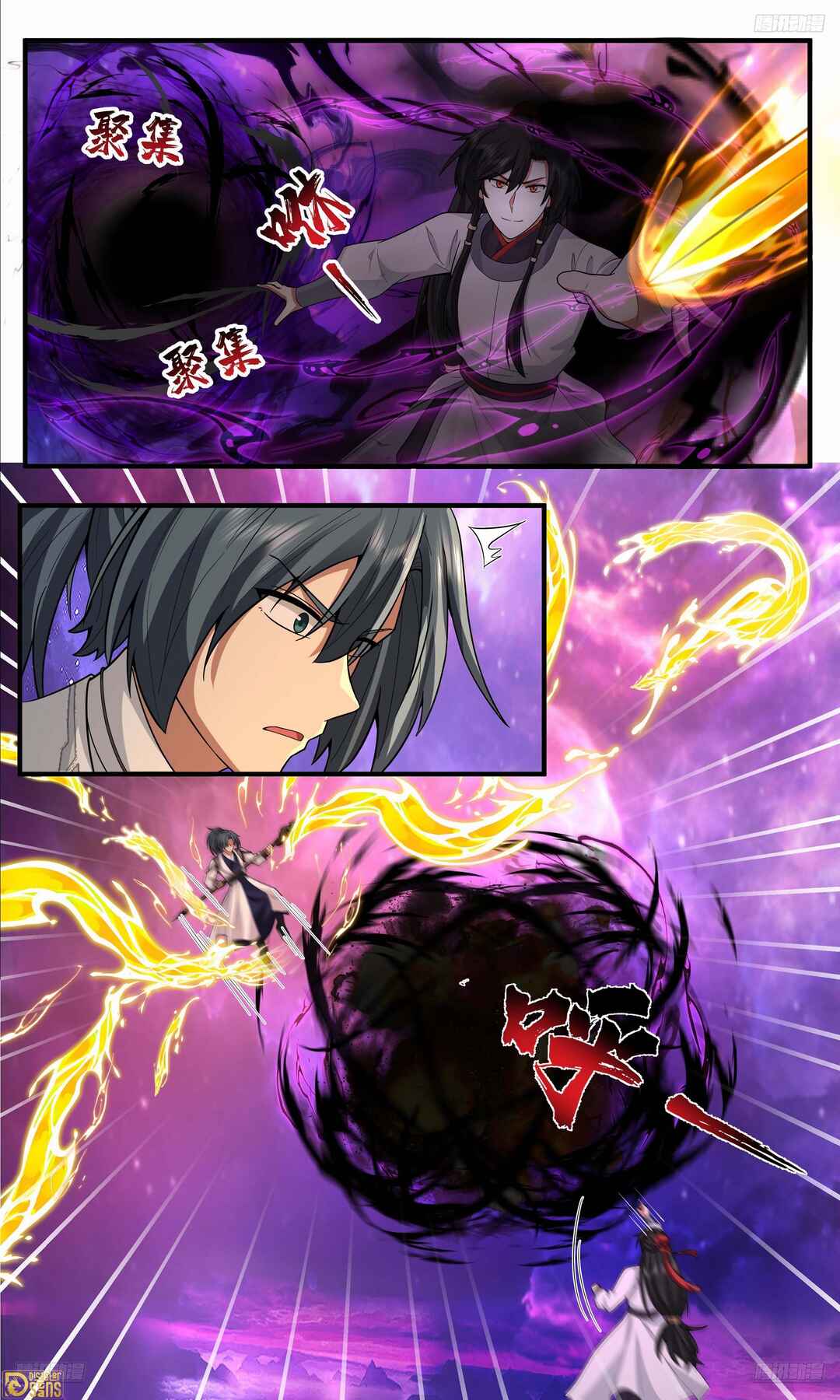 Wǔ Liàn Diānfēng Chapter 3819 - Page 6