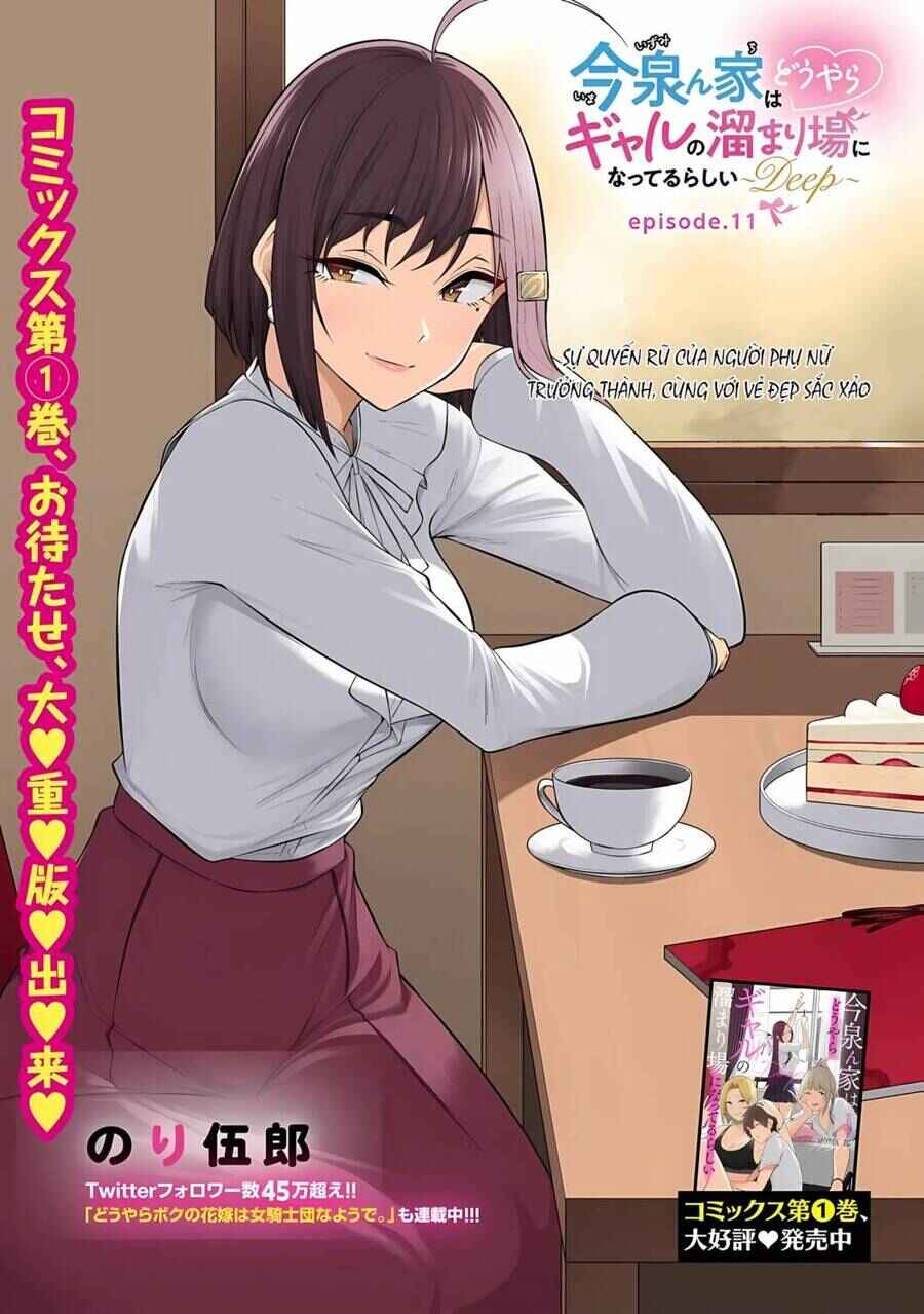 Imaizumin-chi wa Douyara Gal no Tamariba ni Natteru Rashii ~DEEP~ Chapter 11 - Page 2