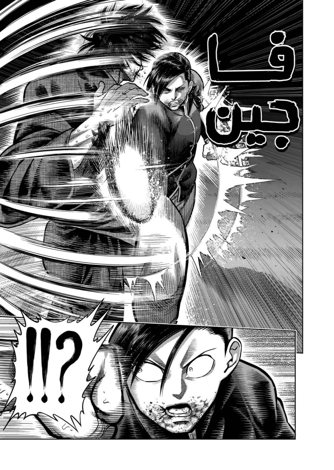 Kengan Omega Chapter 112 - Page 14